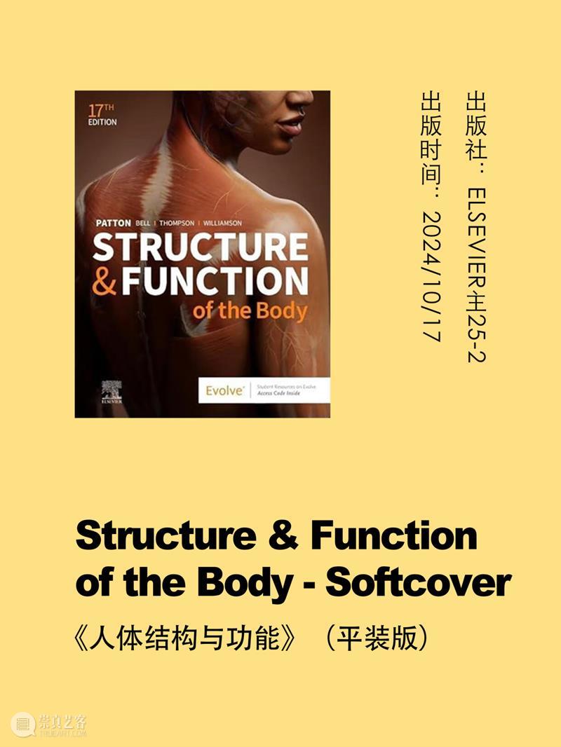 ASE荐书|展览特别呈现:医学档案单元书籍特辑(一) 崇真艺客