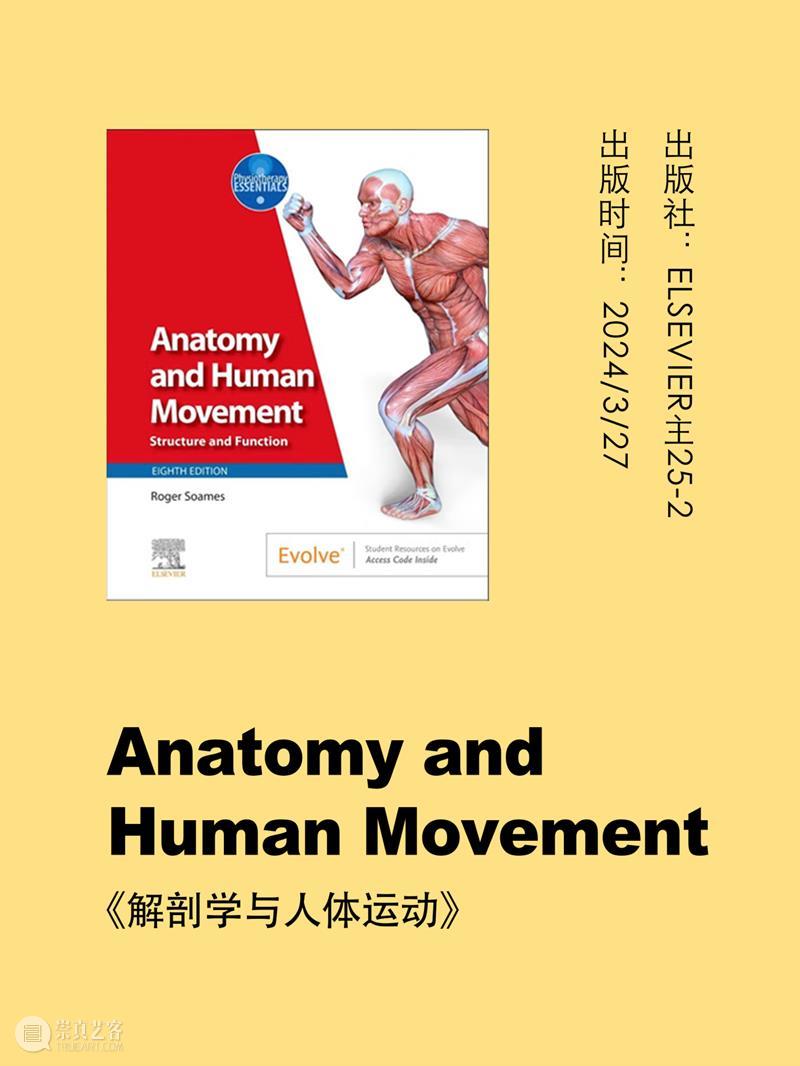 ASE荐书|展览特别呈现:医学档案单元书籍特辑(一) 崇真艺客