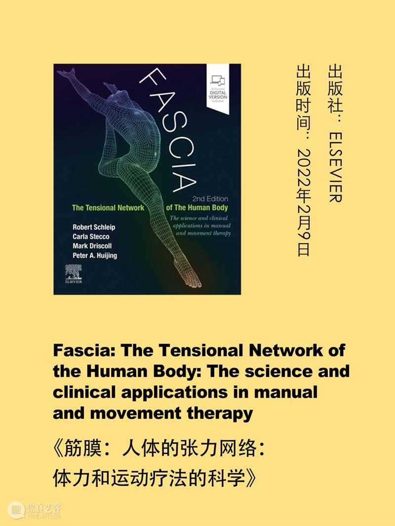 ASE荐书|展览特别呈现:医学档案单元书籍特辑(一) 崇真艺客