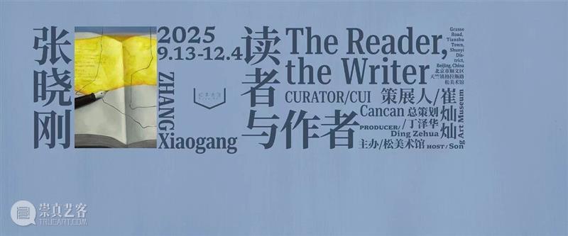 新闻｜张晓刚作品《绿墙：有手电筒的房间》加入The Met大都会艺术博物馆永久收藏 崇真艺客