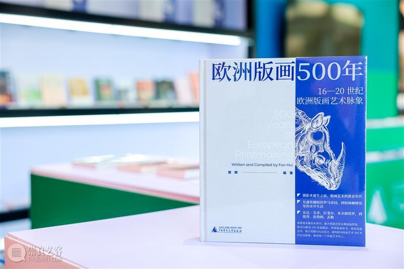 7国42家展商共绘文化盛宴 2025上海国际艺术书展于浦东启幕 热点聚焦  上海自贸文投 2025上海国际艺术书展 国际艺术书展 崇真艺客