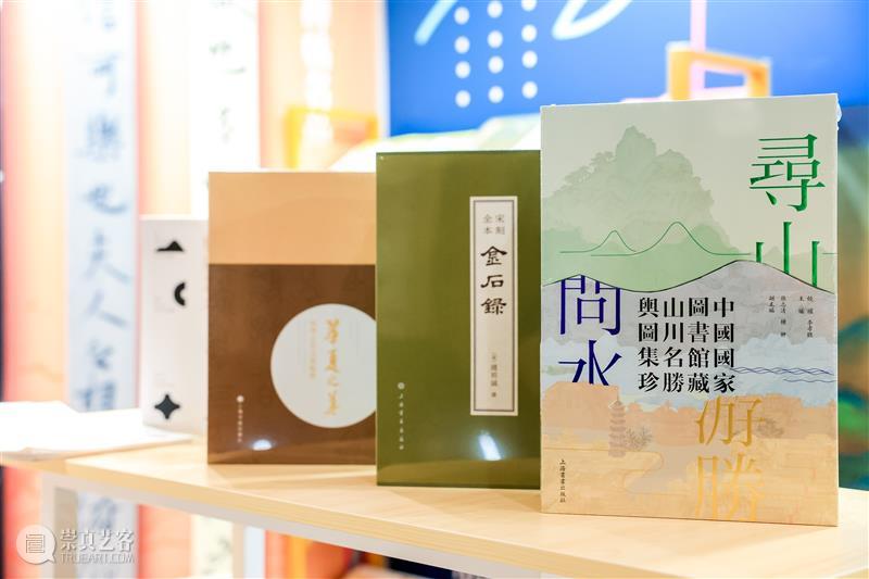 7国42家展商共绘文化盛宴 2025上海国际艺术书展于浦东启幕 热点聚焦  上海自贸文投 2025上海国际艺术书展 国际艺术书展 崇真艺客