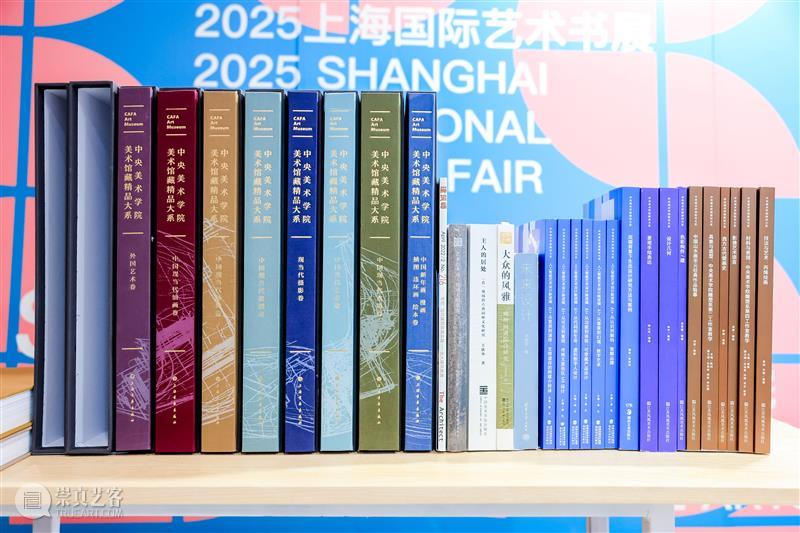 7国42家展商共绘文化盛宴 2025上海国际艺术书展于浦东启幕 热点聚焦  上海自贸文投 2025上海国际艺术书展 国际艺术书展 崇真艺客