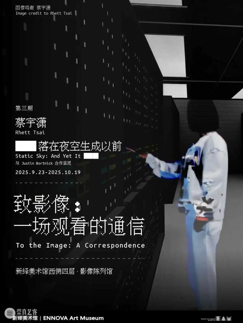 讲座预告｜系列讲座 「艺术思维与建筑」Part1: 装饰-抽象-拼贴 崇真艺客