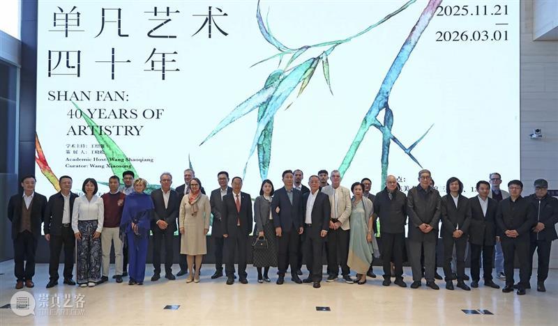 开幕 | “单凡艺术四十年”展览开幕式在广东美术馆新馆举行 崇真艺客
