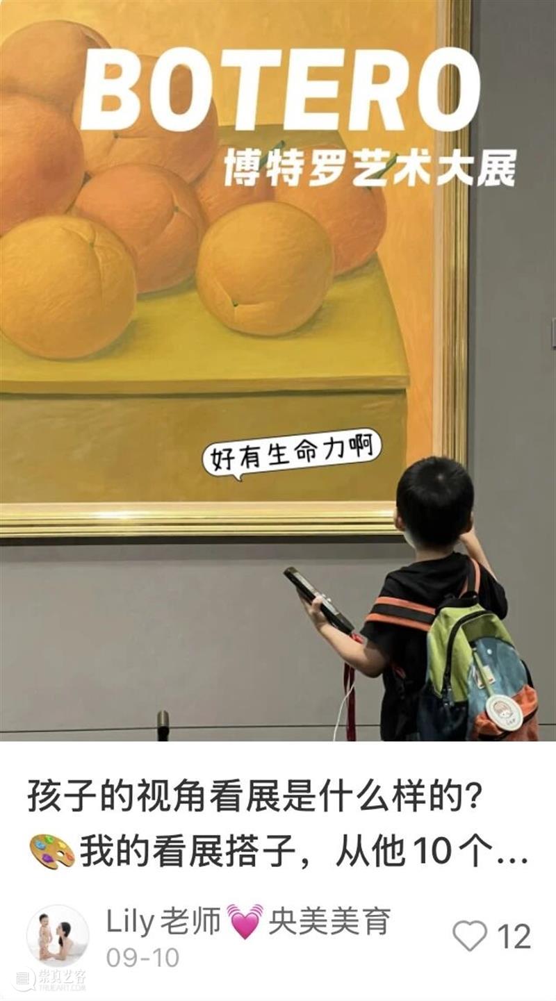 民族符号如何成为世界语言：“博特罗艺术大展”的“破圈之旅” 崇真艺客