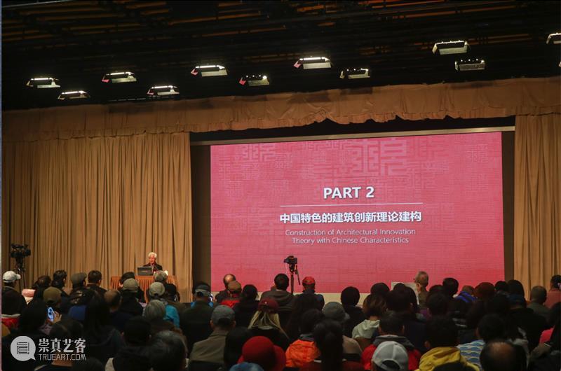 岭南文化名家大讲堂第五场｜建筑视角下的地域·文化·时代 崇真艺客