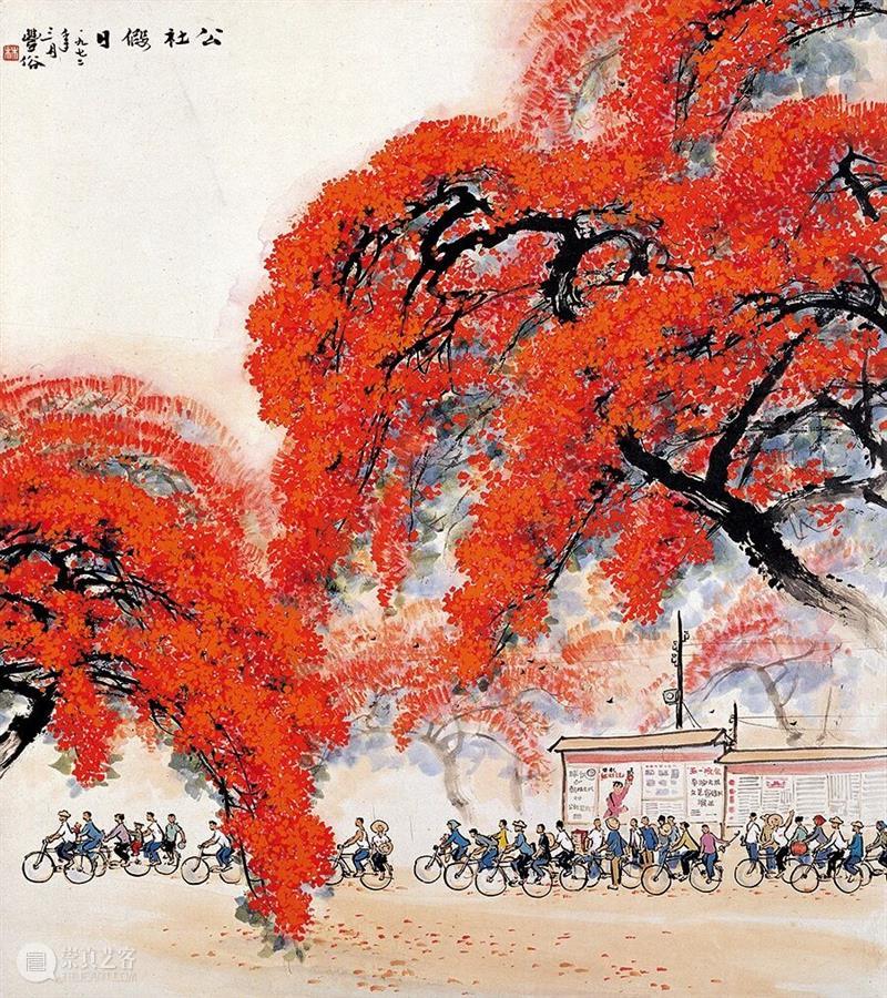 画说岭南 | 百花齐放的“新中国美术” 崇真艺客