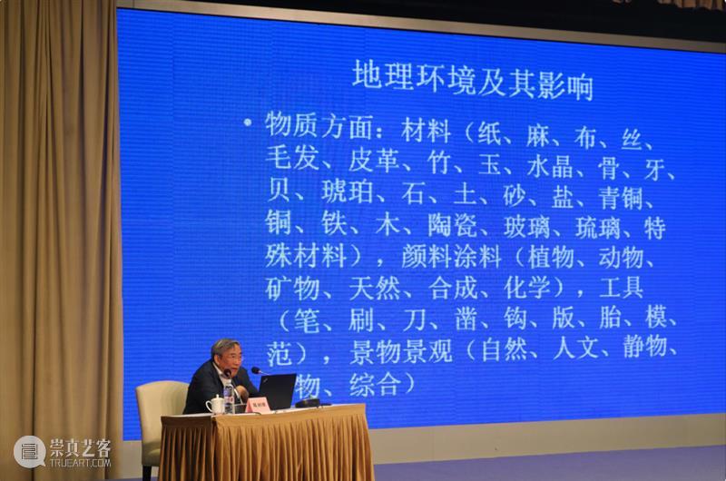 岭南文化名家大讲堂第四场｜地缘与艺风：地理如何塑造美术 崇真艺客