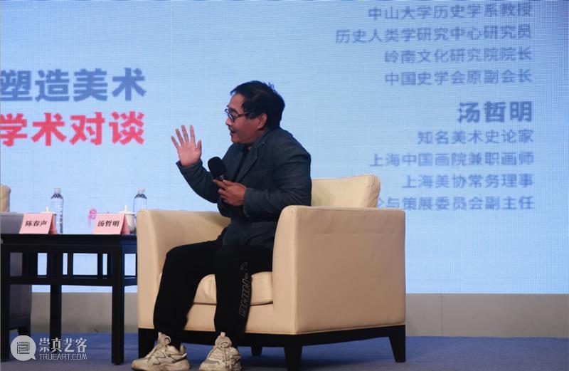 岭南文化名家大讲堂第四场｜地缘与艺风：地理如何塑造美术 崇真艺客