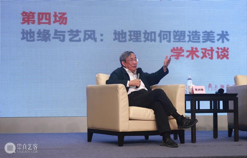 岭南文化名家大讲堂第四场｜地缘与艺风：地理如何塑造美术 崇真艺客