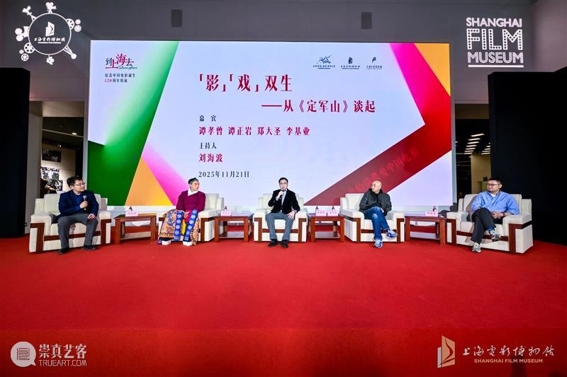 上海电影博物馆开馆以来规模最大特展“到上海去——纪念中国电影诞生120周年特展”开幕 崇真艺客