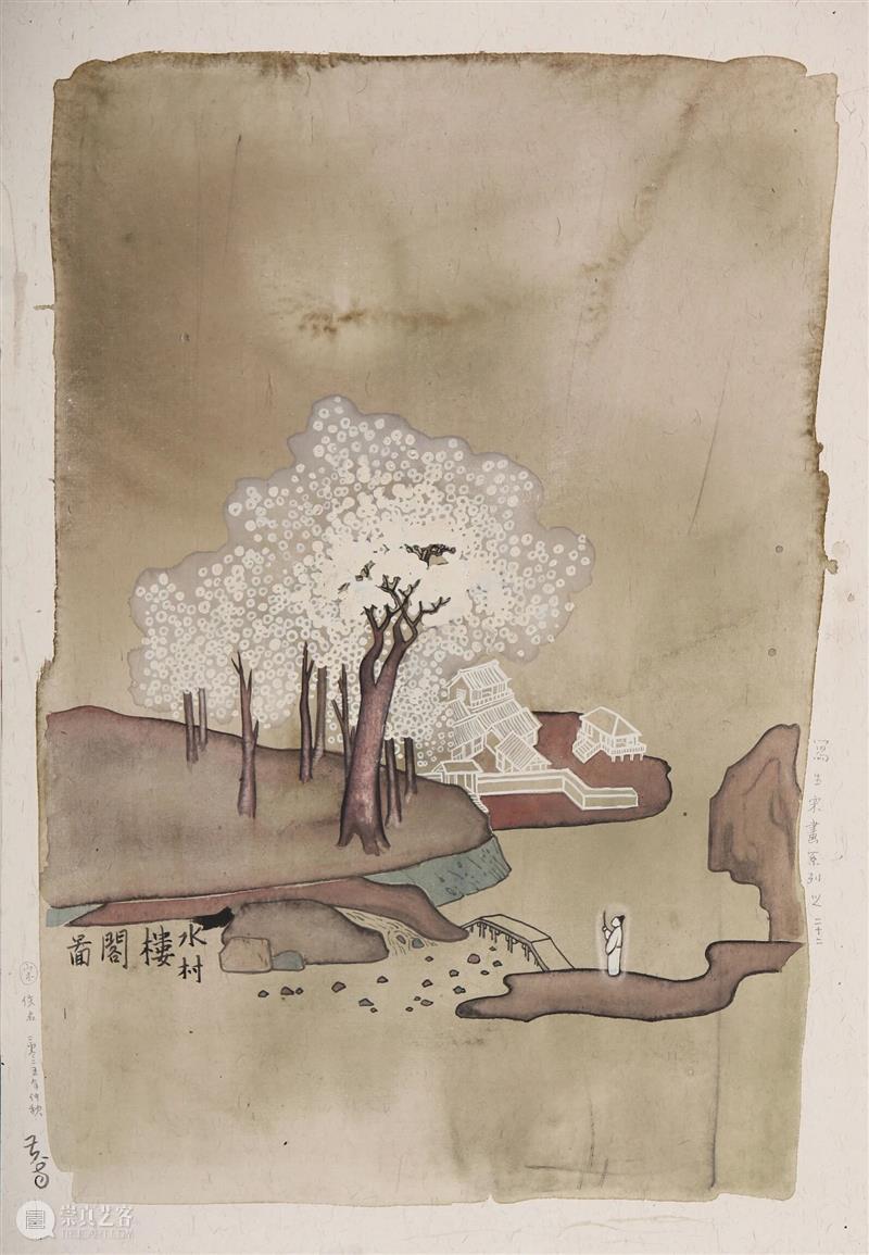 展讯｜松风和月白【写生宋画】黄大有纸上作品展 崇真艺客