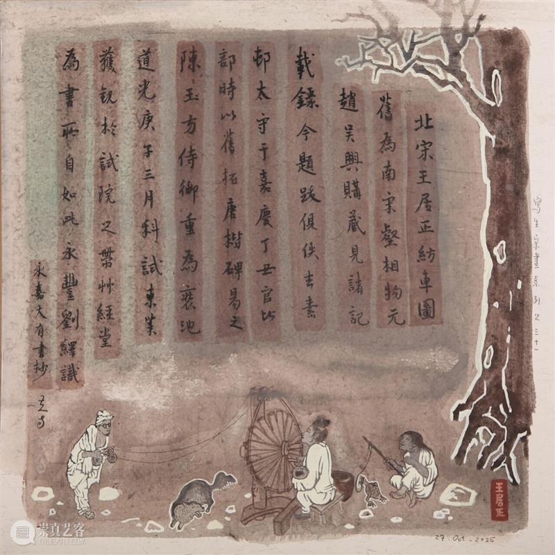 展讯｜松风和月白【写生宋画】黄大有纸上作品展 崇真艺客