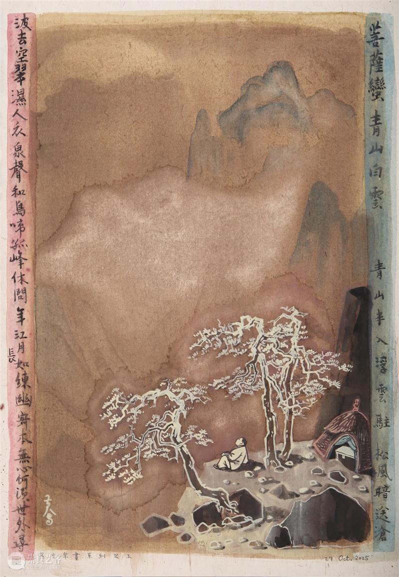 展讯｜松风和月白【写生宋画】黄大有纸上作品展 崇真艺客