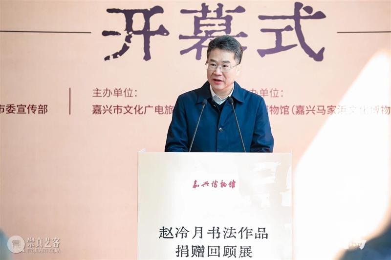 笔墨归乡 精神升腾：赵冷月书法作品捐赠回顾展亮相嘉兴博物馆 热点聚焦  赵冷月书法作品捐赠回顾展 嘉兴博物馆 崇真艺客