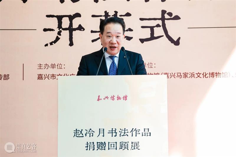 笔墨归乡 精神升腾：赵冷月书法作品捐赠回顾展亮相嘉兴博物馆 热点聚焦  赵冷月书法作品捐赠回顾展 嘉兴博物馆 崇真艺客