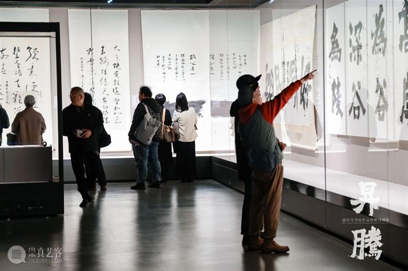 笔墨归乡 精神升腾：赵冷月书法作品捐赠回顾展亮相嘉兴博物馆 热点聚焦  赵冷月书法作品捐赠回顾展 嘉兴博物馆 崇真艺客