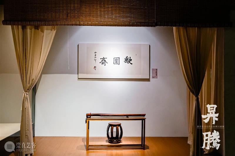 笔墨归乡 精神升腾：赵冷月书法作品捐赠回顾展亮相嘉兴博物馆 热点聚焦  赵冷月书法作品捐赠回顾展 嘉兴博物馆 崇真艺客