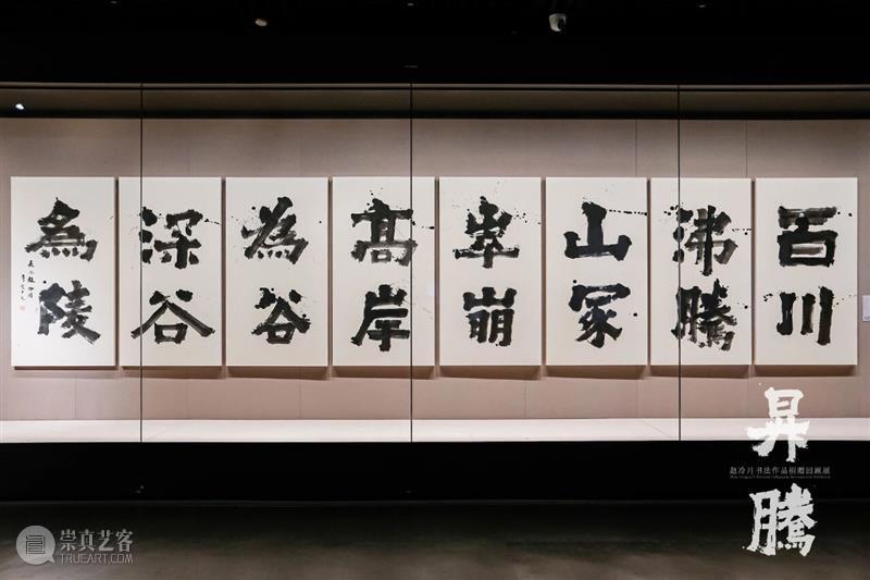 笔墨归乡 精神升腾：赵冷月书法作品捐赠回顾展亮相嘉兴博物馆 热点聚焦  赵冷月书法作品捐赠回顾展 嘉兴博物馆 崇真艺客