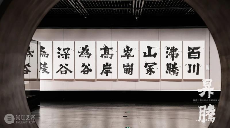 笔墨归乡 精神升腾：赵冷月书法作品捐赠回顾展亮相嘉兴博物馆 热点聚焦  赵冷月书法作品捐赠回顾展 嘉兴博物馆 崇真艺客
