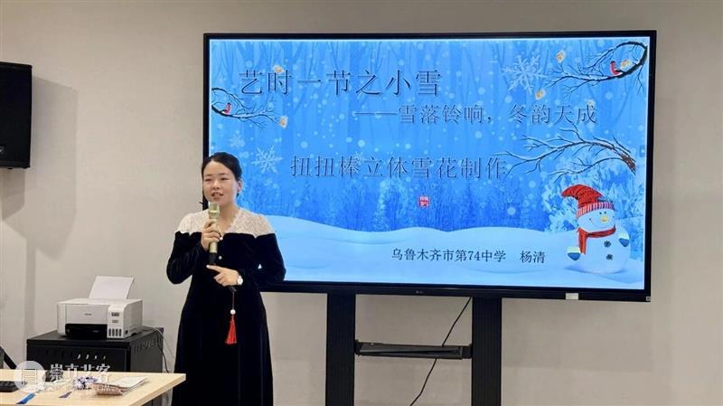 活动回顾 | 巧手扭冬·艺鉴小雪 崇真艺客