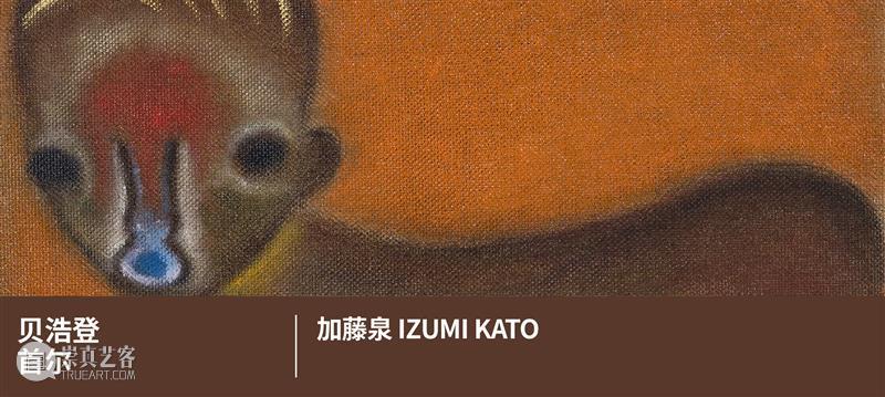 贝浩登洛杉矶｜马克·莱登个展“眼即我”：从梦境到召唤的超现实剧场 崇真艺客