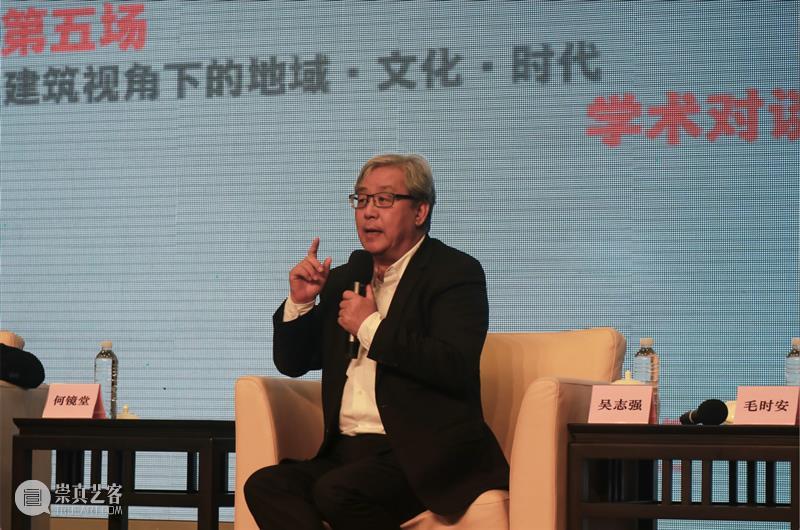 回顾｜建筑视角下的地域·文化·时代，大师解读中国建筑设计与文化理念 崇真艺客