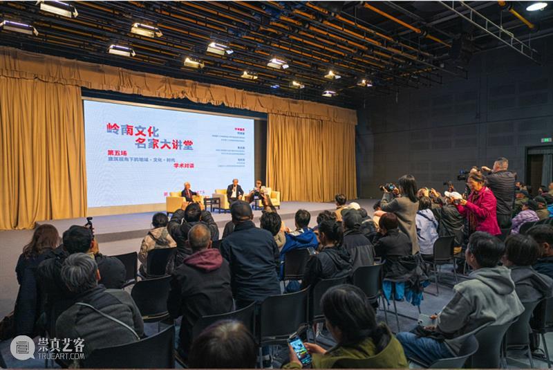 回顾｜建筑视角下的地域·文化·时代，大师解读中国建筑设计与文化理念 崇真艺客