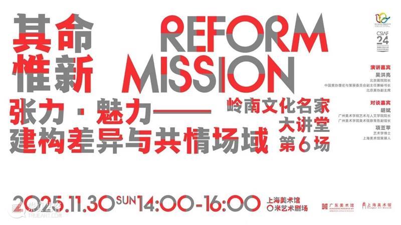 活动 | 张力即魅力？三位策展领域专家邀您共赴一场关于艺术共情的深度思辨！ 崇真艺客