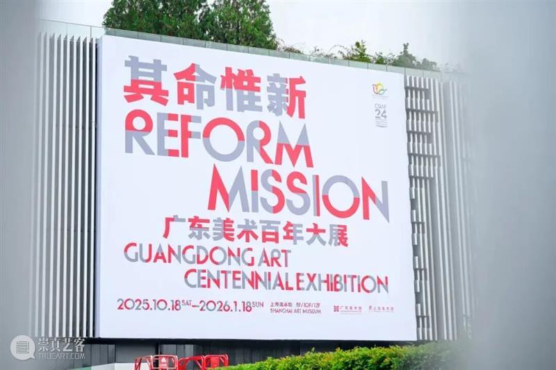 活动 | 张力即魅力？三位策展领域专家邀您共赴一场关于艺术共情的深度思辨！ 崇真艺客