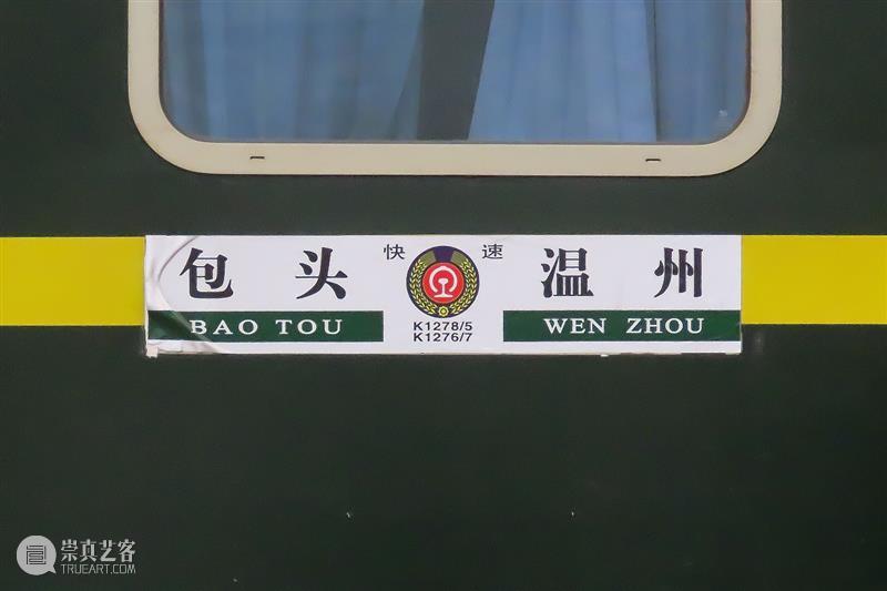 HOW论坛回顾 | 《瓯江流域：特定的文化切片》论坛回顾 崇真艺客