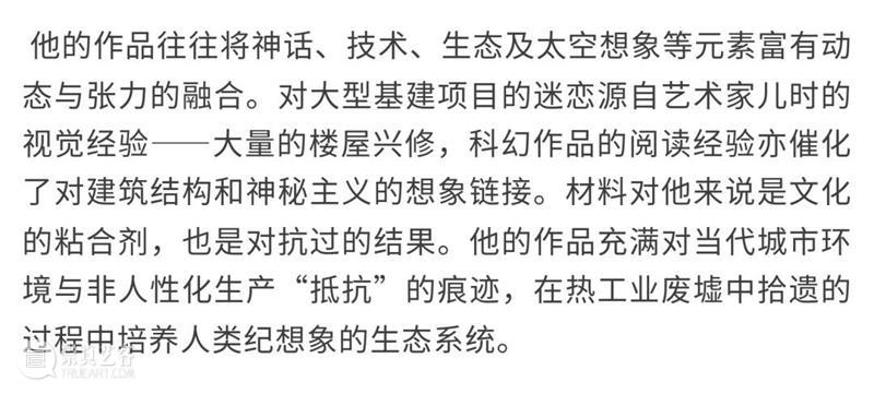 HOW论坛回顾 | 《瓯江流域：特定的文化切片》论坛回顾 崇真艺客