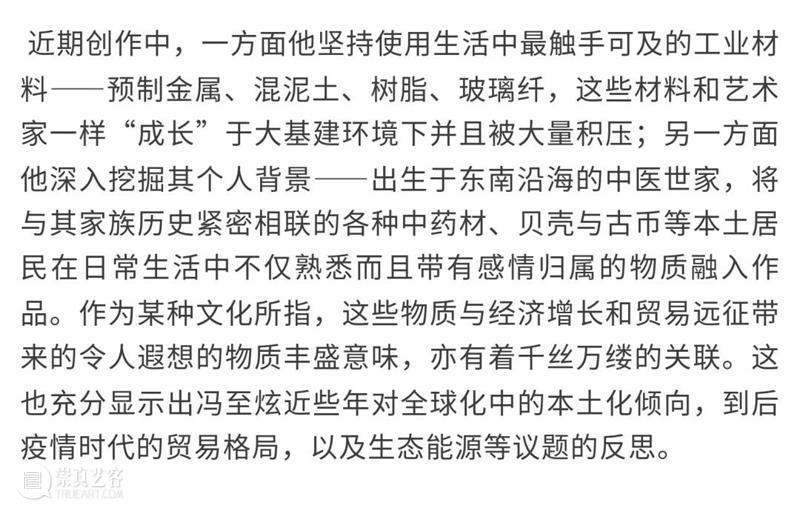 HOW论坛回顾 | 《瓯江流域：特定的文化切片》论坛回顾 崇真艺客