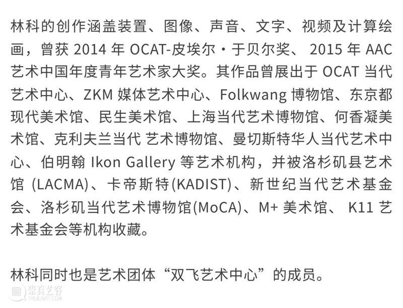 HOW论坛回顾 | 《瓯江流域：特定的文化切片》论坛回顾 崇真艺客