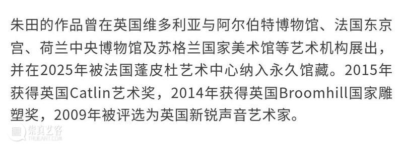 HOW论坛回顾 | 《瓯江流域：特定的文化切片》论坛回顾 崇真艺客