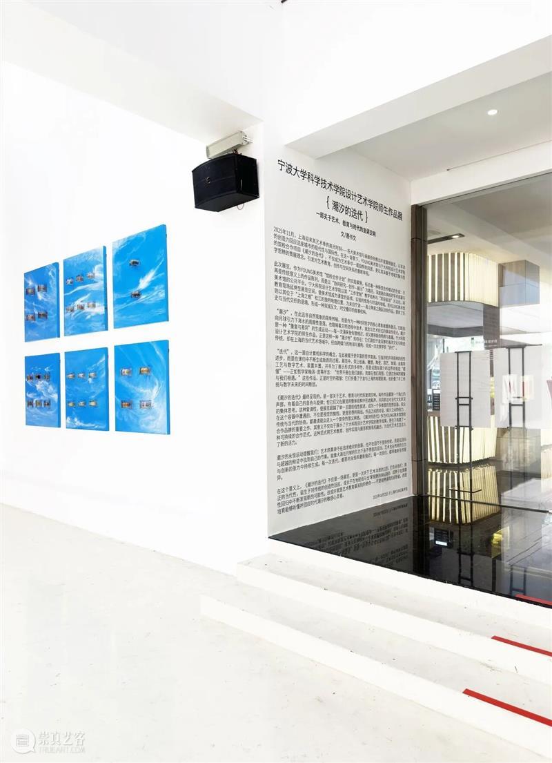 ArtOnTime：“潮汐的迭代”师生作品展于YOUNG美术馆展出，奏响艺术教育的复调交响 崇真艺客