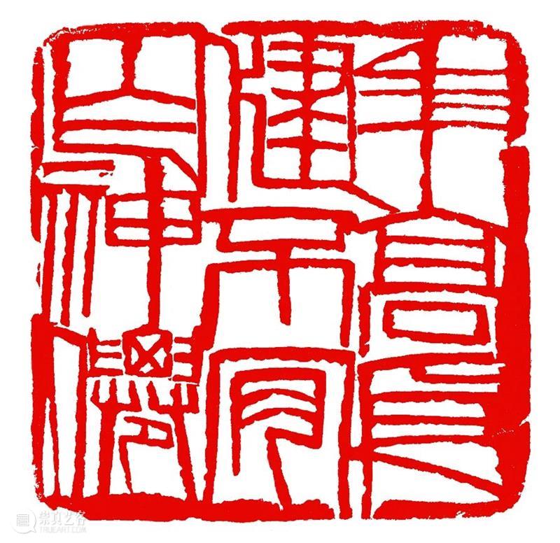 欢迎投稿｜《齐白石研究》（第十四辑）征稿函 崇真艺客