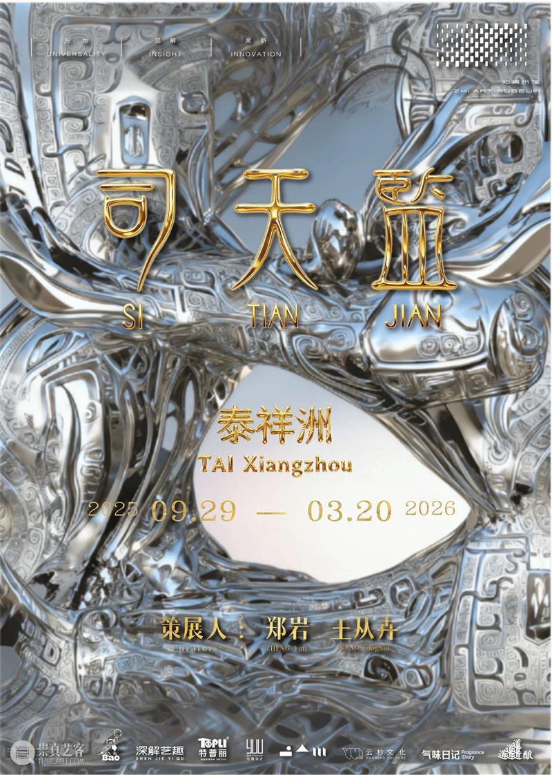 免费名额！12月的周末，知美术馆全都给你安排明白了！ 崇真艺客