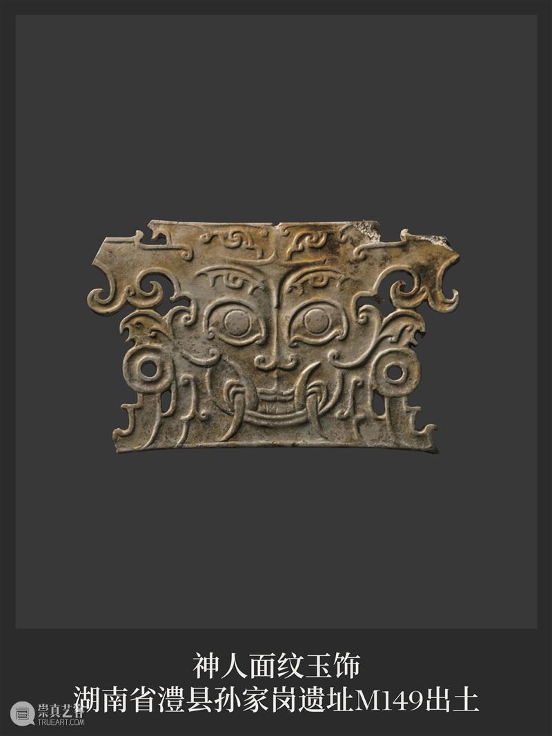 “灵光：新石器时代玉器特展”专题导读（三）——龙山时期 崇真艺客