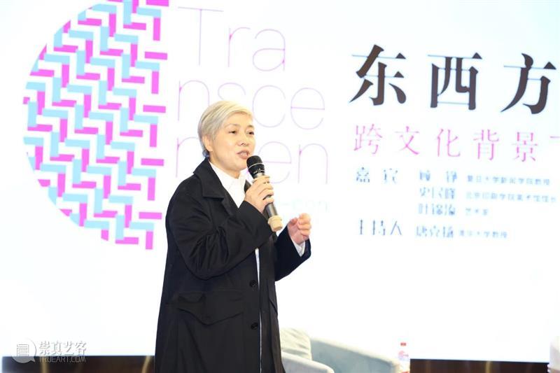 2025“ART南京”学术论坛｜从“跨文化”与“在地性”看当代艺术生态 热点聚焦  2025“ART南京”学术论坛 南京当代艺术 南京当代艺术博览会 崇真艺客