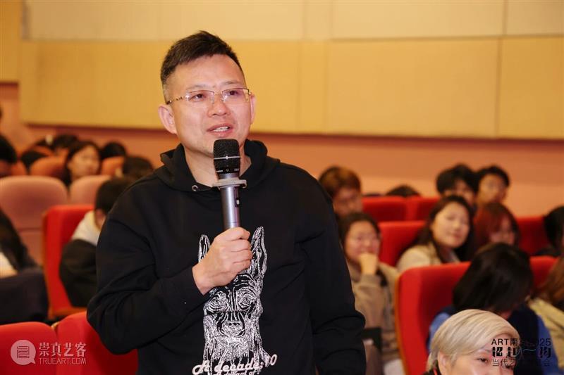 2025“ART南京”学术论坛｜从“跨文化”与“在地性”看当代艺术生态 热点聚焦  2025“ART南京”学术论坛 南京当代艺术 南京当代艺术博览会 崇真艺客
