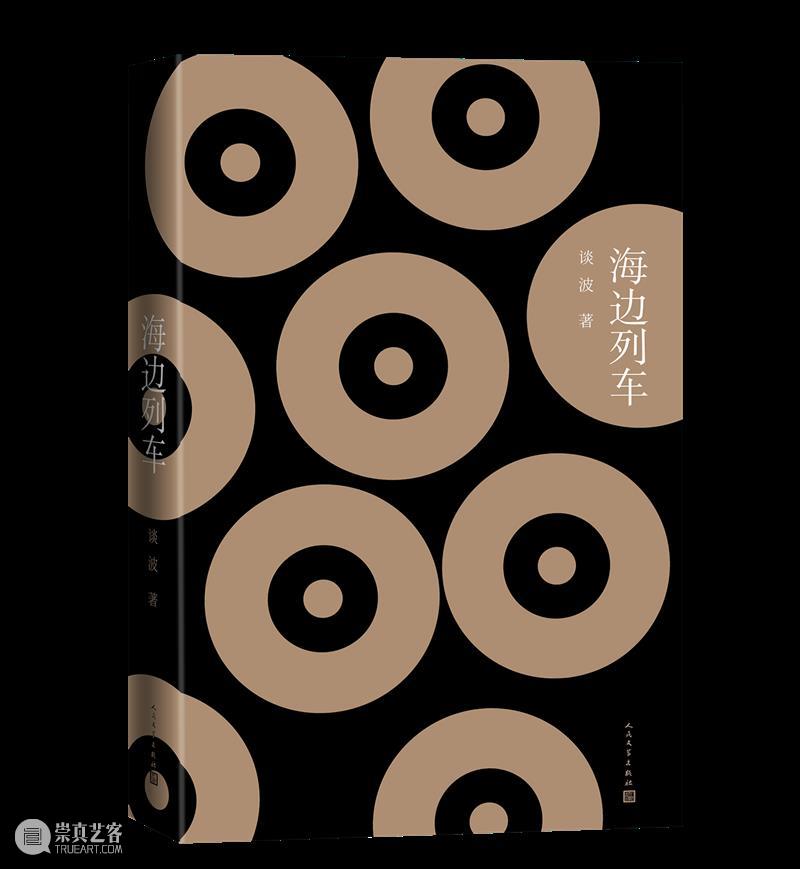 讲座双响 | “看世界”的方式有多少种？两场对谈给你三倍视角 崇真艺客