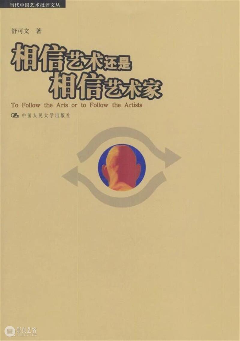 讲座双响 | “看世界”的方式有多少种？两场对谈给你三倍视角 崇真艺客