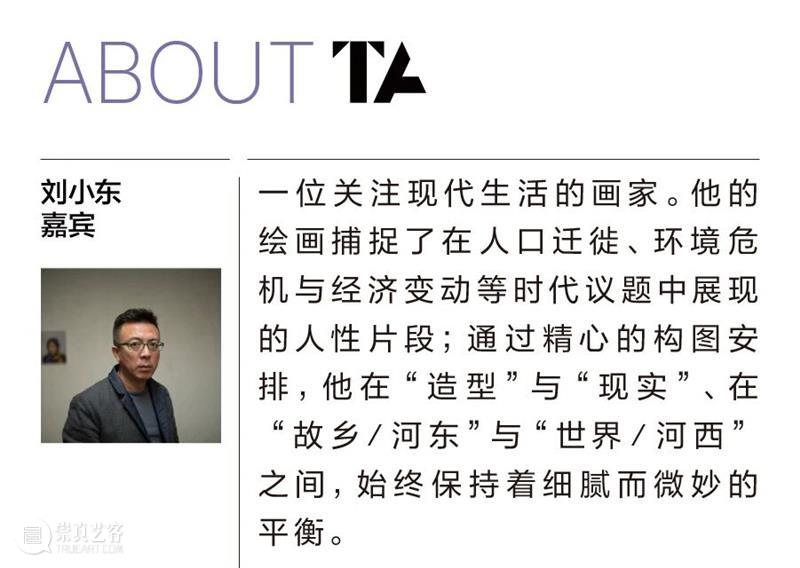 讲座双响 | “看世界”的方式有多少种？两场对谈给你三倍视角 崇真艺客