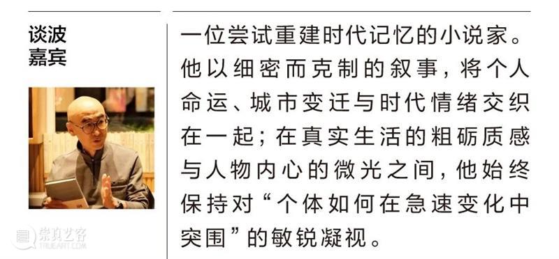 讲座双响 | “看世界”的方式有多少种？两场对谈给你三倍视角 崇真艺客