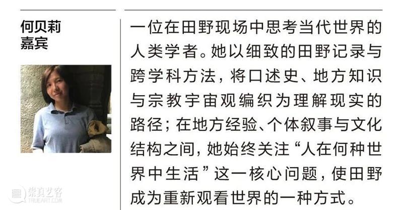 讲座双响 | “看世界”的方式有多少种？两场对谈给你三倍视角 崇真艺客