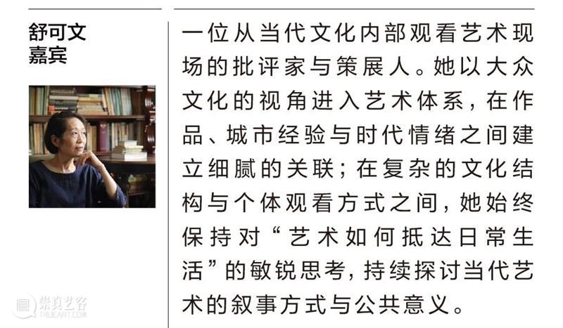 讲座双响 | “看世界”的方式有多少种？两场对谈给你三倍视角 崇真艺客