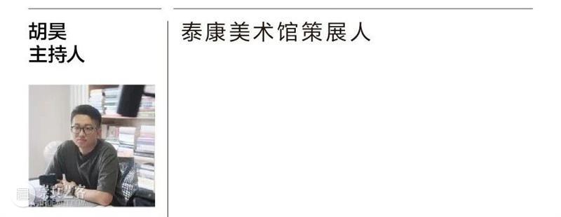讲座双响 | “看世界”的方式有多少种？两场对谈给你三倍视角 崇真艺客