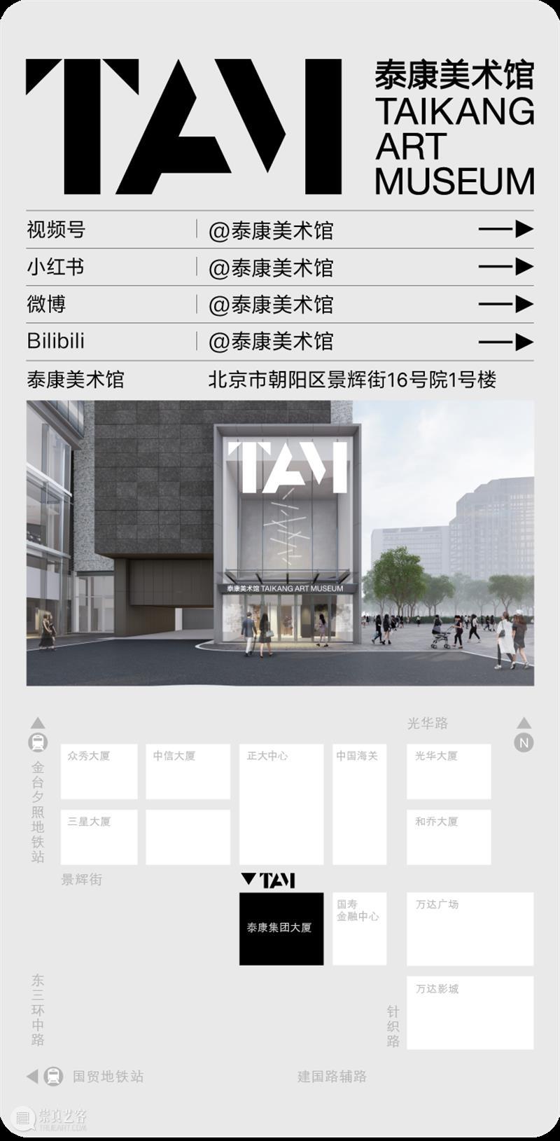 讲座双响 | “看世界”的方式有多少种？两场对谈给你三倍视角 崇真艺客